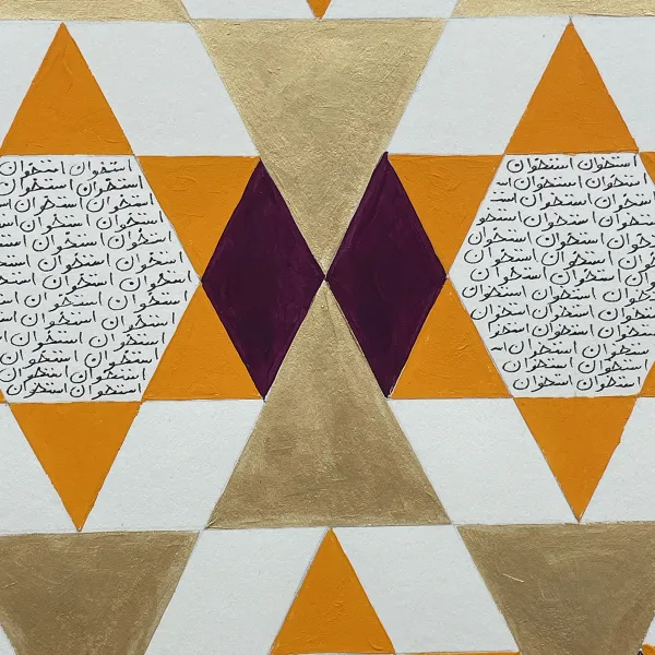 "Bones are used in Persian Khatam III" (detail), pencil, gouache and acrylic on Stonehenge paper, 30"x22.5"